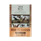  птица . расческа | Betsuyaku Minoru 