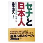  Senna . день сам | деньги ..