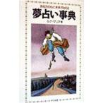  толкование снов лексика | luna * Мали a