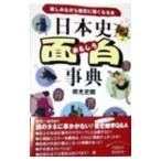  история Японии поверхность белый лексика |. свет история .