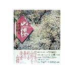  гора Sakura - Takeuchi . доверие фотоальбом 