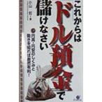  в дальнейшем. [ доллар депозит золотой ]......| Ояма .