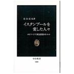 i Stan b-ru. love сделал человек .| сосна .. более того 