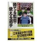  Professional Baseball ... постановка * можно использовать игрок | Emoto ..