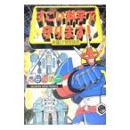  поразительный наука . защищает!| Hasegawa . один 