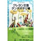  мелки королевство язык popo flat 17.( мелки королевство серии 37)| удача .. три 
