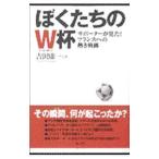 ..... W кубок ( World Cup )- опора . видел! Франция к .. траектория -|... один [..]