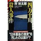  4 десять тысяч 10 река . человек . раз |.. Taro 