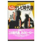  все. телевизор историческая драма | аспект 