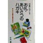  впечатление .. ....* приветствие. открытка | средний Kawagoe 