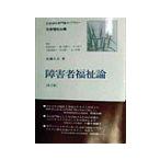  инвалид благосостояние теория | Sato . Хара 