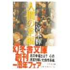  человек. . удача | Miyamoto Teru 