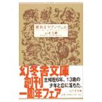 ...lapntseru| Yamamoto Fumio 