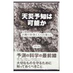  природная катастрофа ... возможность .| вода .. самец 