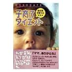  воспитание детей диета |. рисовое поле столица 