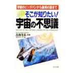  иллюстрация там . хочет знать! космос. тайна | птица море свет .[..]