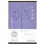 白河夜船／吉本ばなな