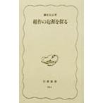 . произведение. . источник ...| Fujiwara ..