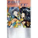  новый *. хорошо легенда |. Momoko 