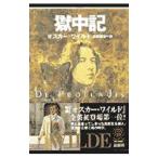 . средний регистрация | Oscar * wild 