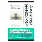  маленький сам один сырой .....!| way n*W* dia -