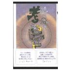 考えるヒット／近田春夫