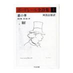  Baudelaire все поэзия сборник 1| Baudelaire 