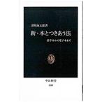  новый *книга@. есть .. закон | Цу . море Taro 