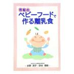  продажи на рынке. детское питание . произведение . детская смесь |....