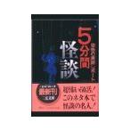 5 минут промежуток история с привидениями |.. реальный рассказ темно синий тест офисная работа отдел 