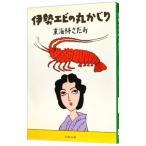  лангуст. круг ...| Shoji Sadao 