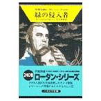  космос герой погрузчик n* серии (240)- зеленый. . входить человек -| Dahl тонн |forutsu