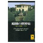  сад. мировая история | Jack *b Noah =me автомобиль n