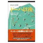 do- - после | криптомерия гора ..