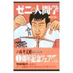 zeni. человек .| Aoki самец 2 