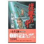 ... .| Самшит мелколистный ..