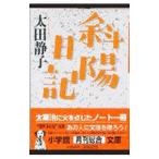 .. дневник | Oota тихий .