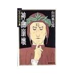  бог искривление ..| Yamada Futaro 