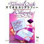 su...kali graph .-| Odawara подлинный ..