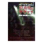  подлинный ночь средний. Sava na| John *be Len to