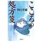  здесь .. место person .| Kawai Hayao 