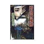  час. способ .| Tsumura Shusuke 