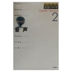  Iwanami курс язык. наука 2| Iwanami книжный магазин 