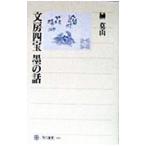  документ . 4 ... рассказ |.. гора 