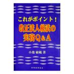  это отметка! модифицировано правильный юридическое лицо налог закон. деловая практика Q&A| маленький ...