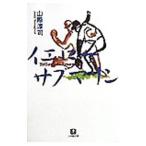  желтый * вспомогательный морской | гора ...