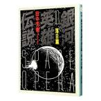  Ginga Eiyu Densetsu (10)-. день .-| Tanaka Minako 