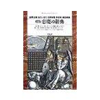 . версия демон. словарь | дешево . свет .