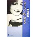  становится хочет я стать | средний ...