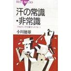  пот. здравый смысл * экстренный .| Ogawa добродетель самец 